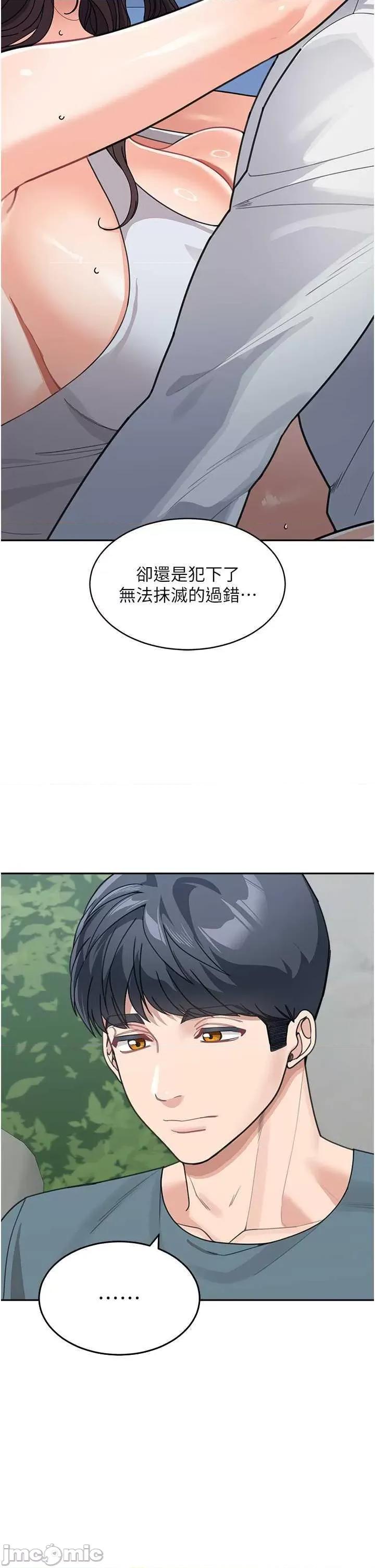 童颜继母 童颜继母 47 第20页