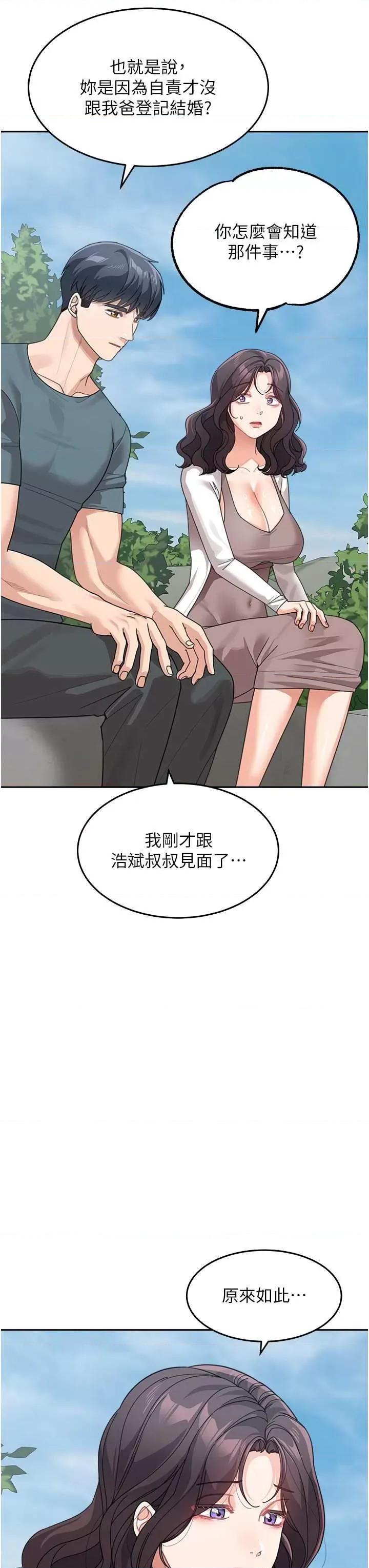童颜继母 童颜继母 47 第21页