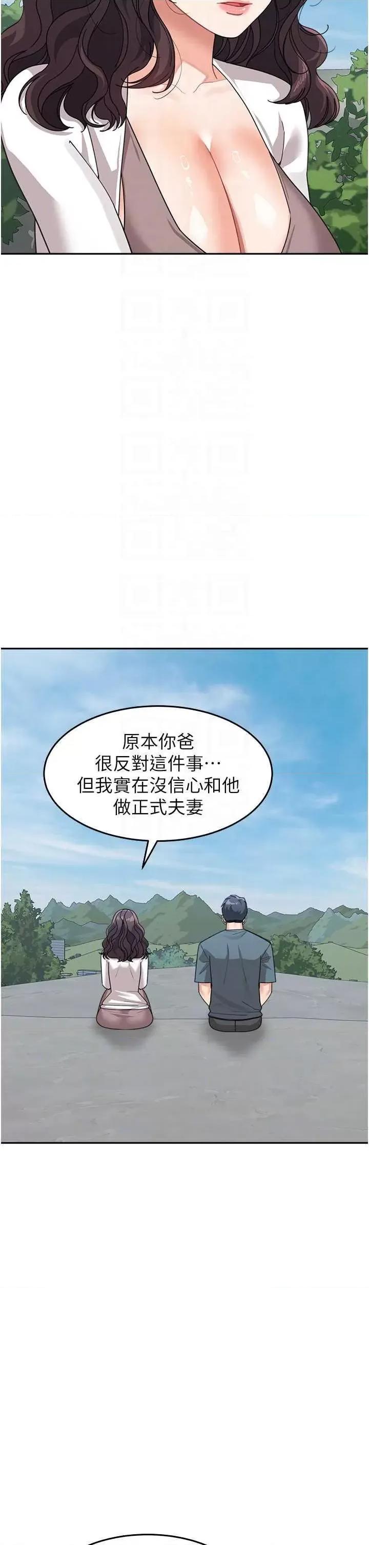 童颜继母 童颜继母 47 第22页