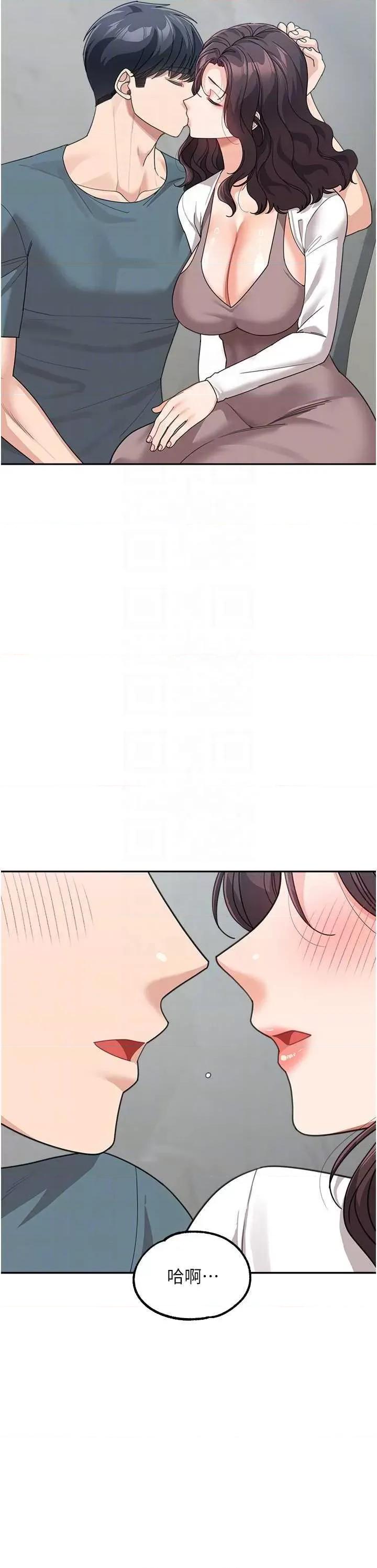 童颜继母 童颜继母 47 第26页
