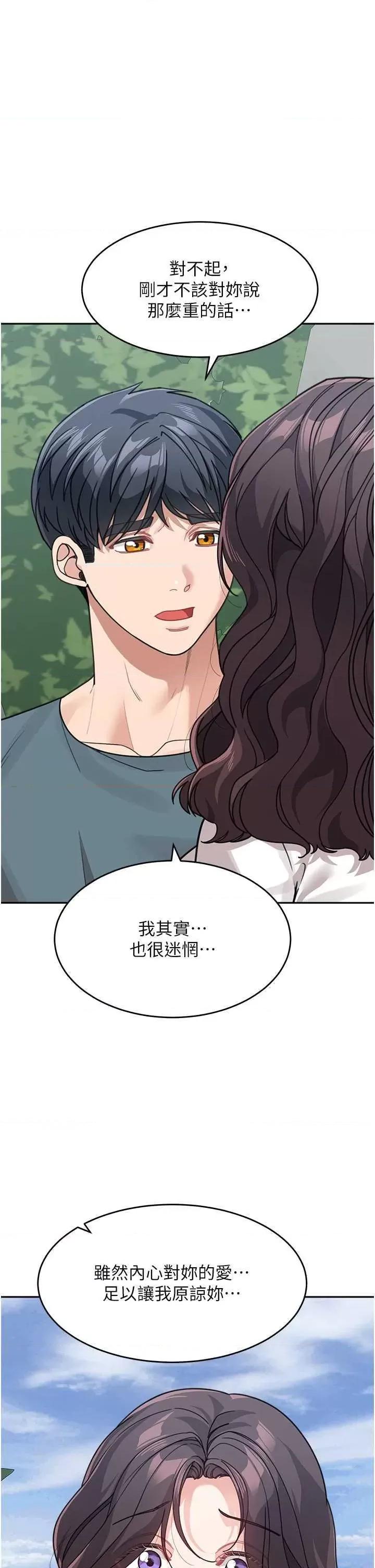 童颜继母 童颜继母 47 第27页