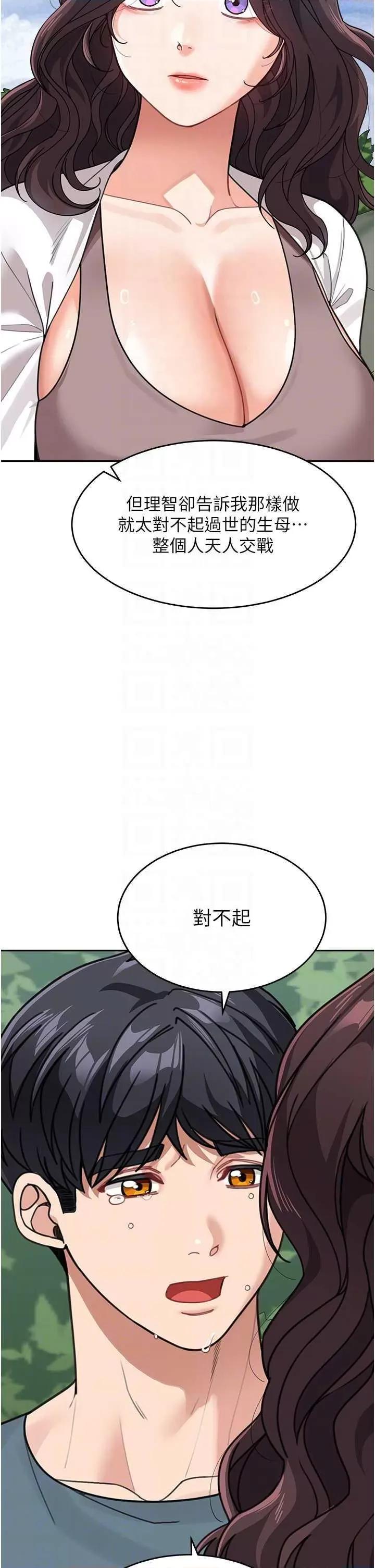 童颜继母 童颜继母 47 第28页