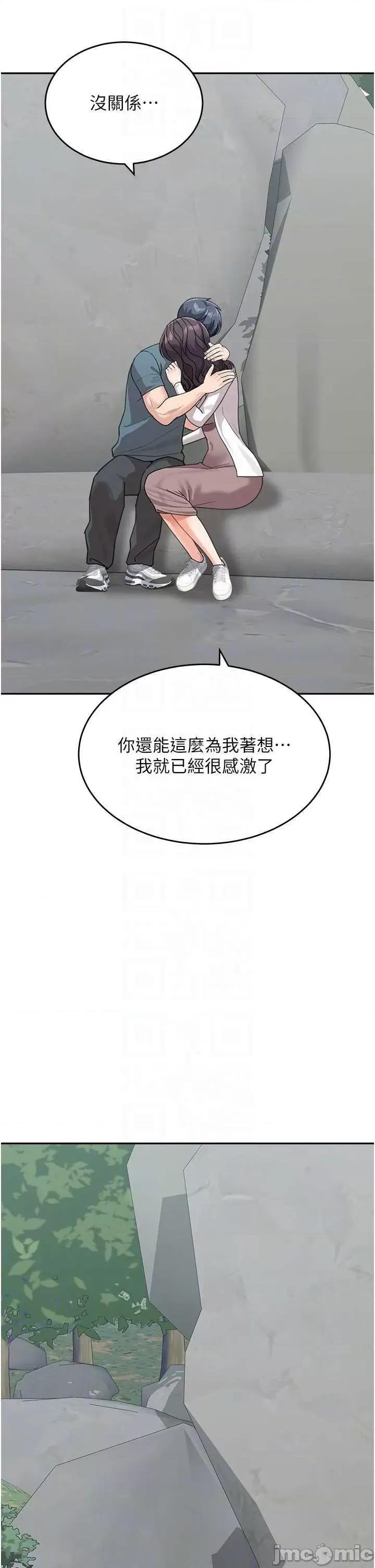 童颜继母 童颜继母 47 第30页