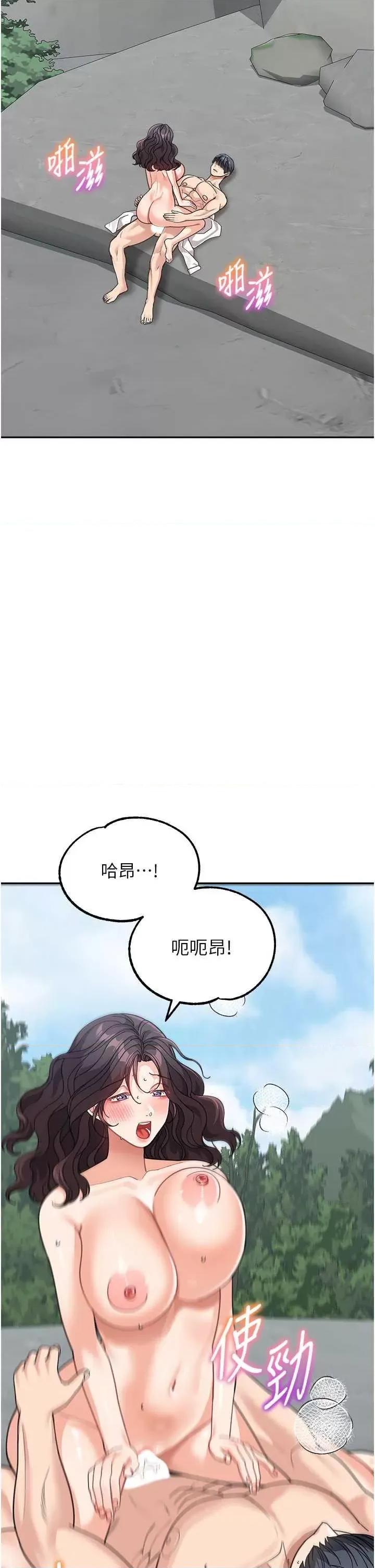 童颜继母 童颜继母 47 第31页