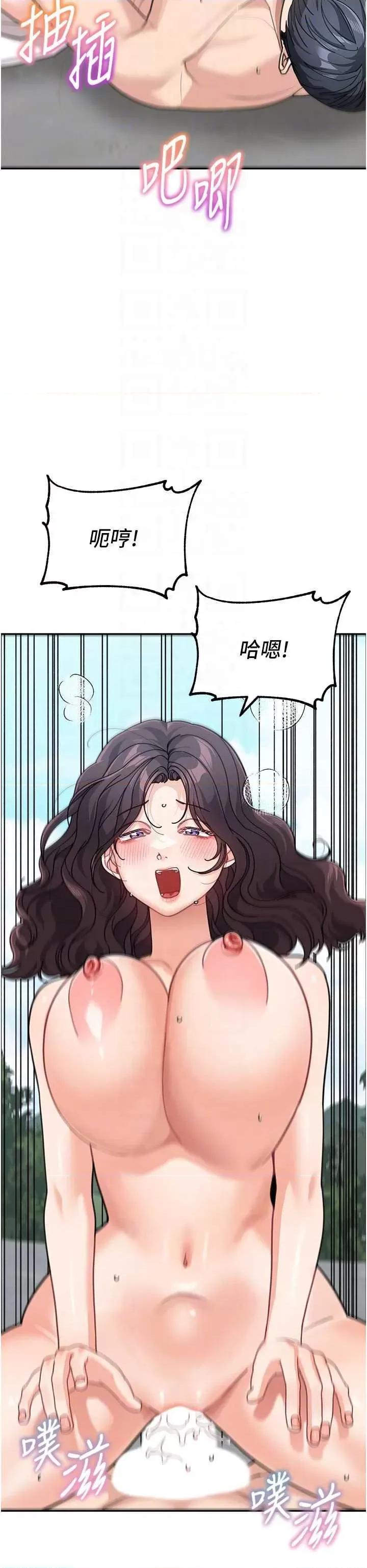 童颜继母 童颜继母 47 第32页
