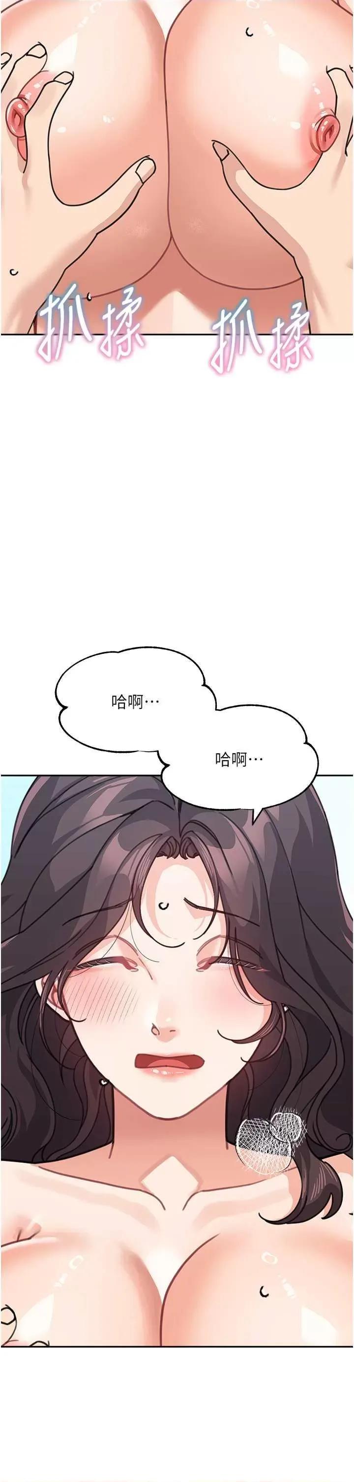 童颜继母 童颜继母 47 第37页