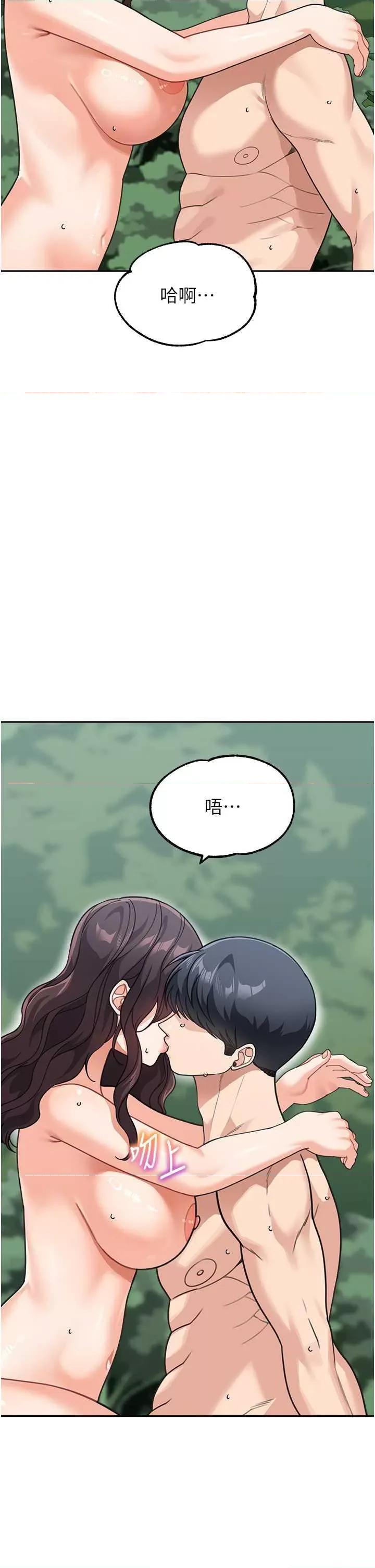 童颜继母 童颜继母 47 第46页