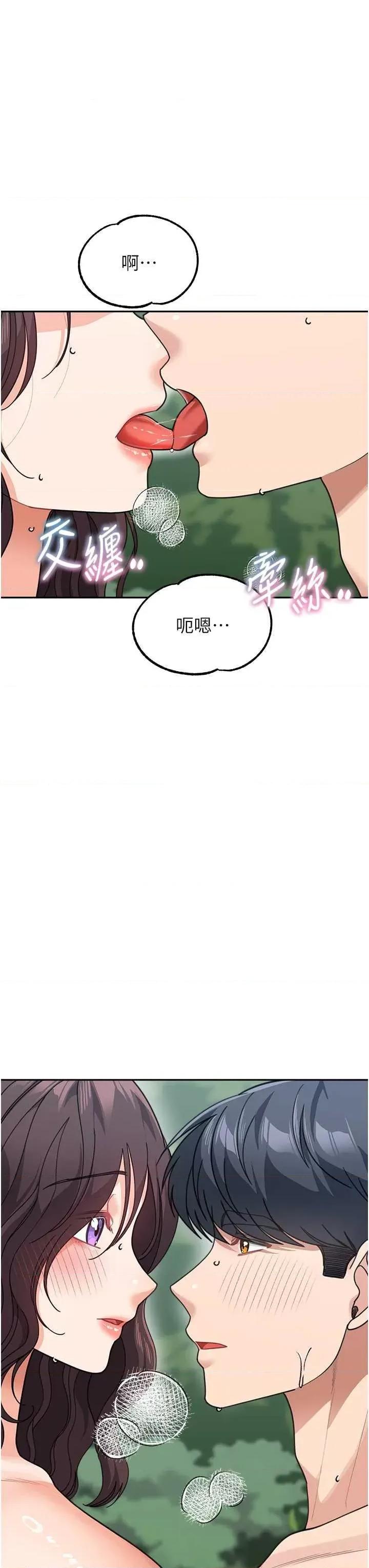 童颜继母 童颜继母 47 第47页