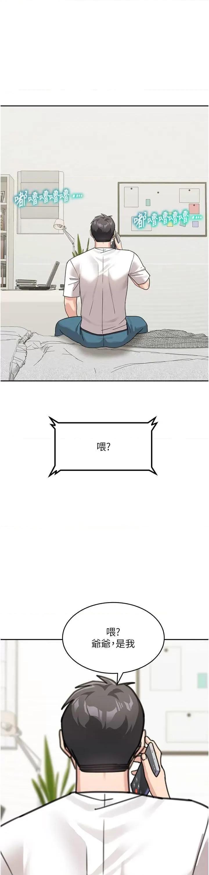 童颜继母 童颜继母 48 第1页