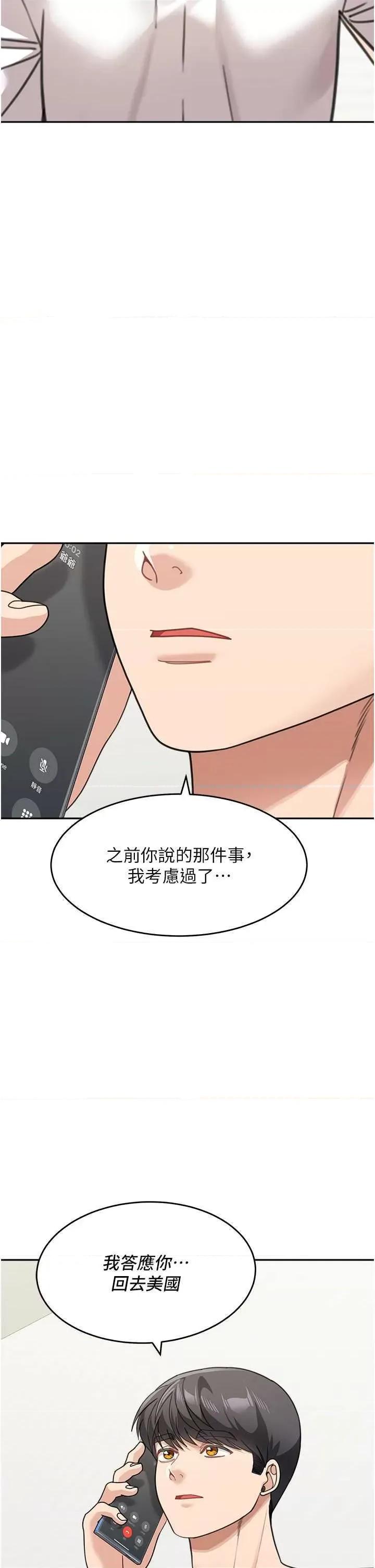童颜继母 童颜继母 48 第2页