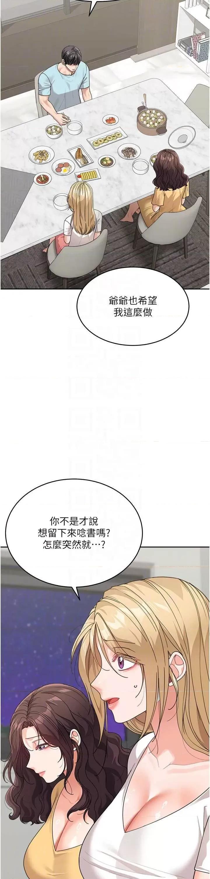 童颜继母 童颜继母 48 第6页