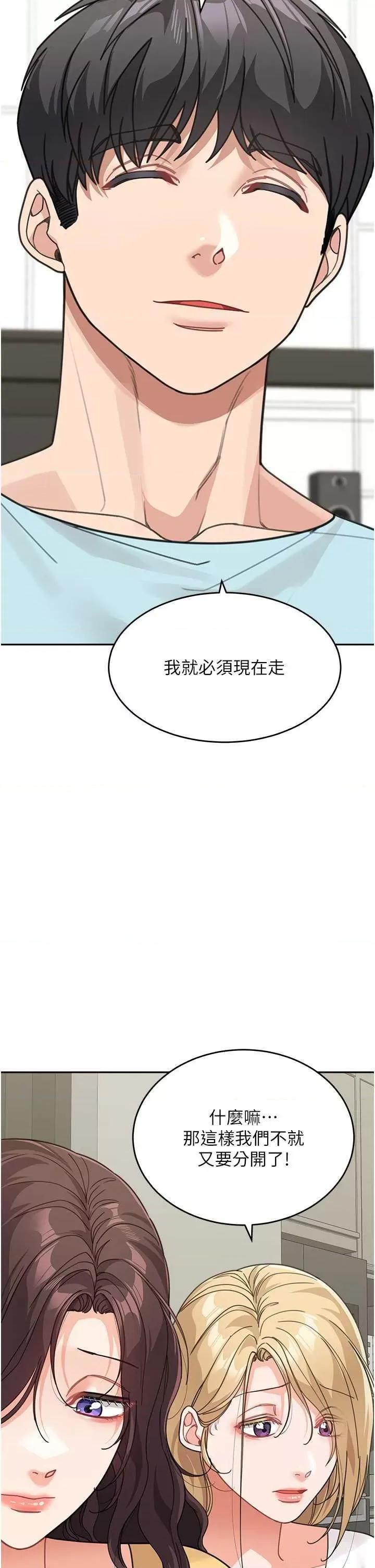 童颜继母 童颜继母 48 第8页