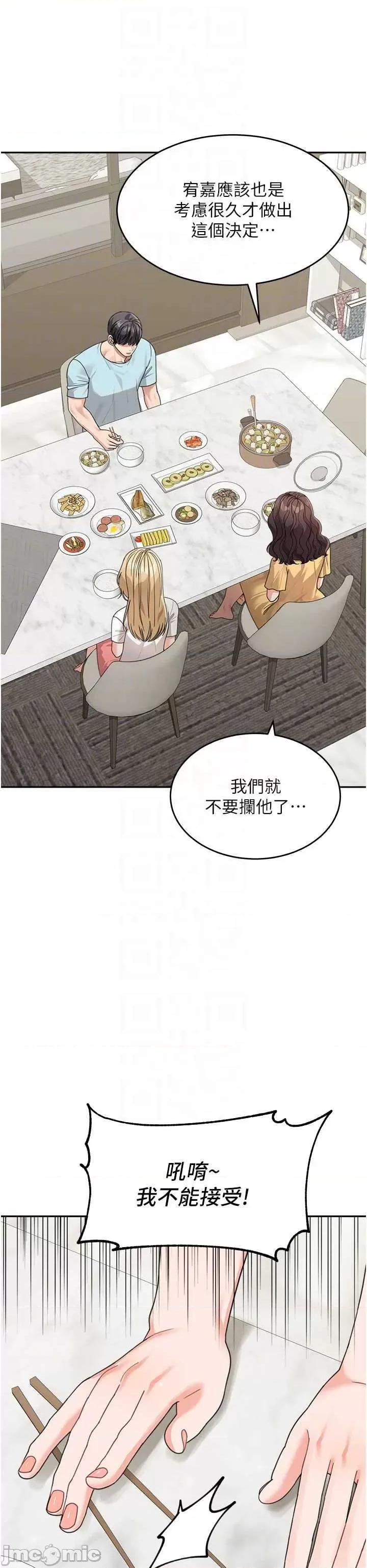 童颜继母 童颜继母 48 第10页