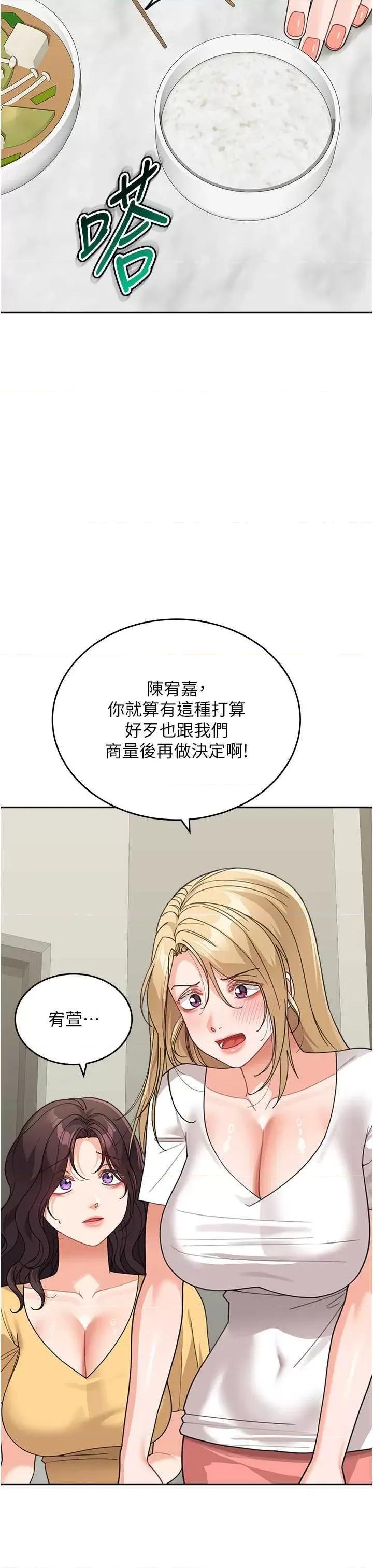 童颜继母 童颜继母 48 第11页