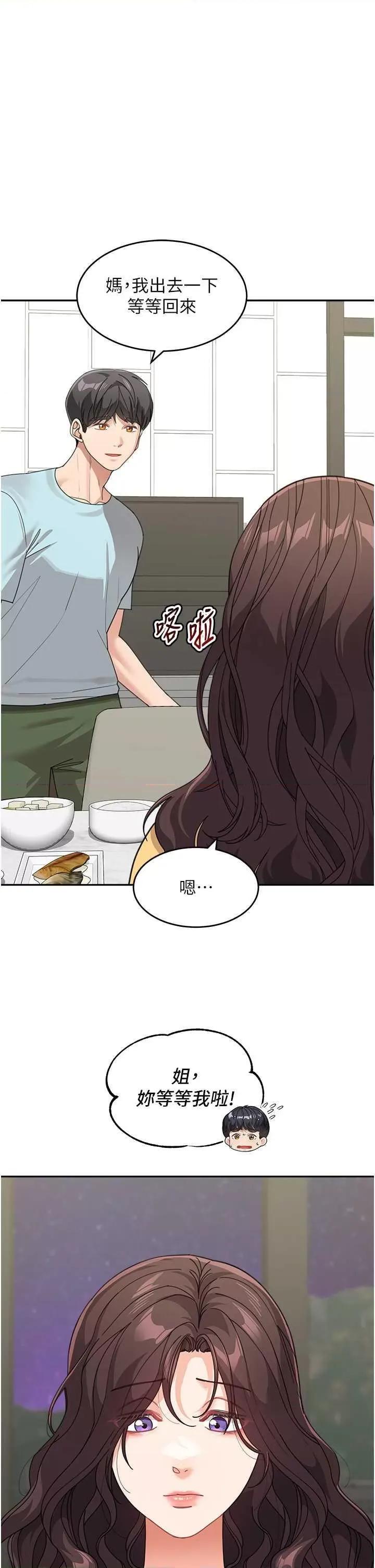 童颜继母 童颜继母 48 第13页