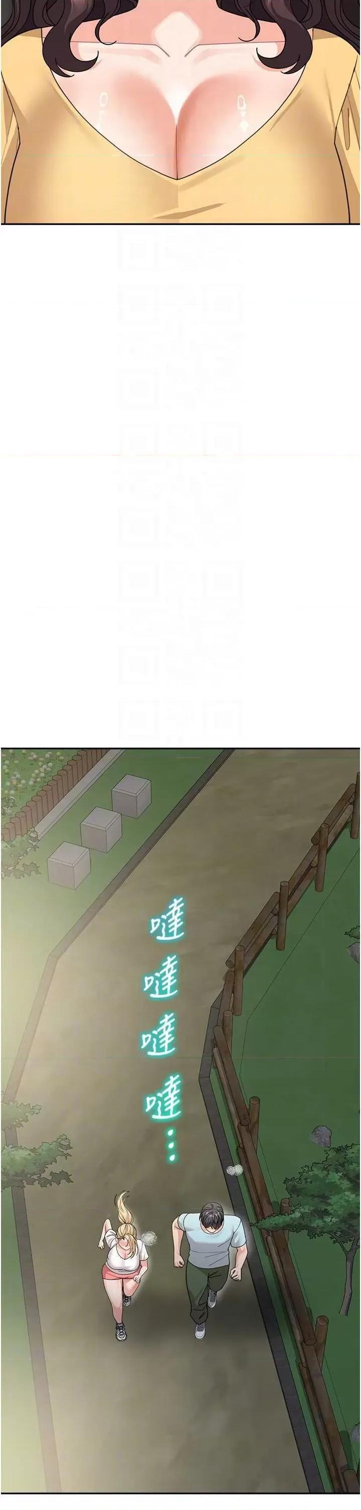 童颜继母 童颜继母 48 第14页