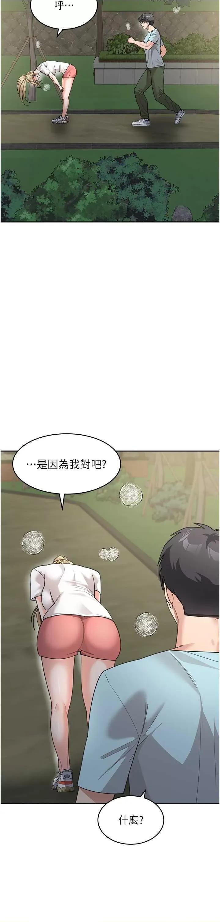 童颜继母 童颜继母 48 第16页