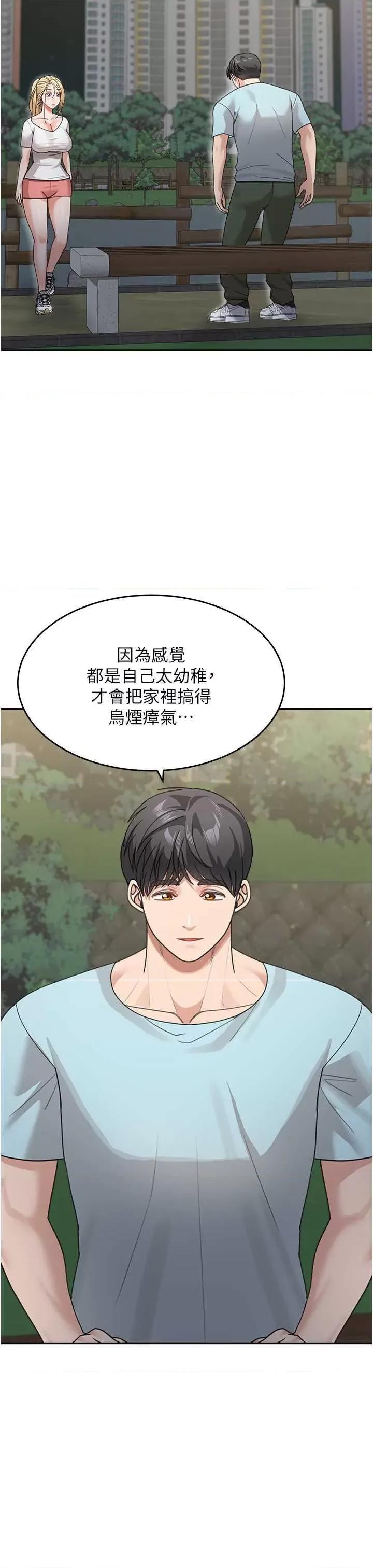 童颜继母 童颜继母 48 第19页