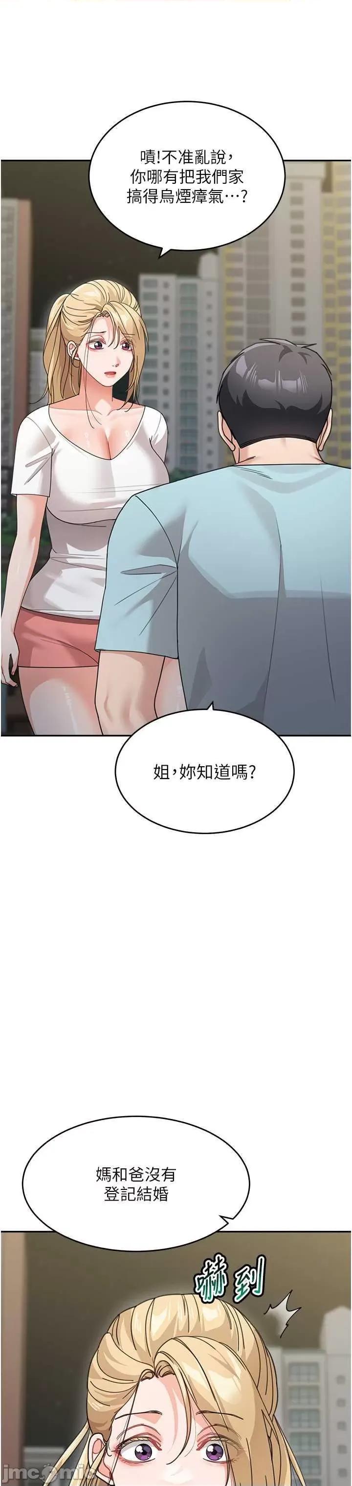 童颜继母 童颜继母 48 第20页