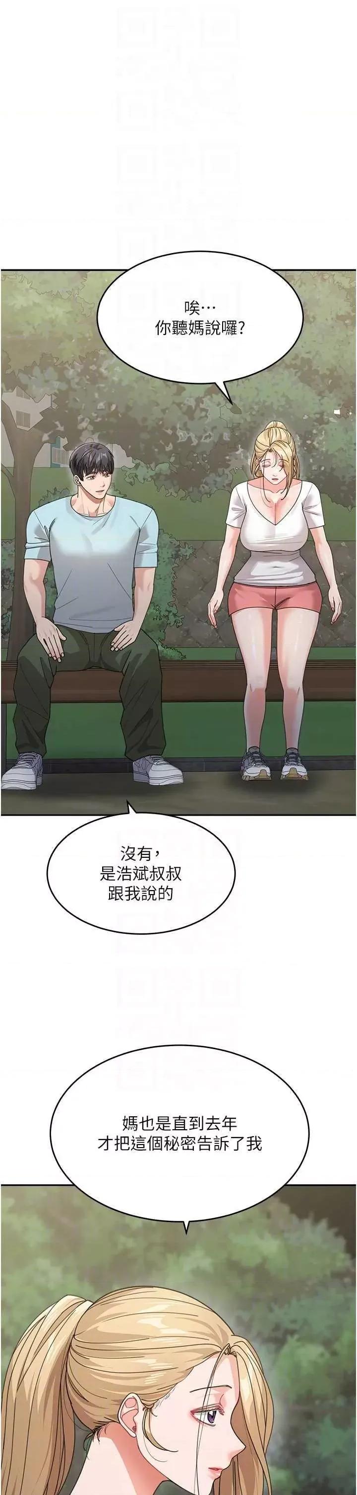 童颜继母 童颜继母 48 第22页