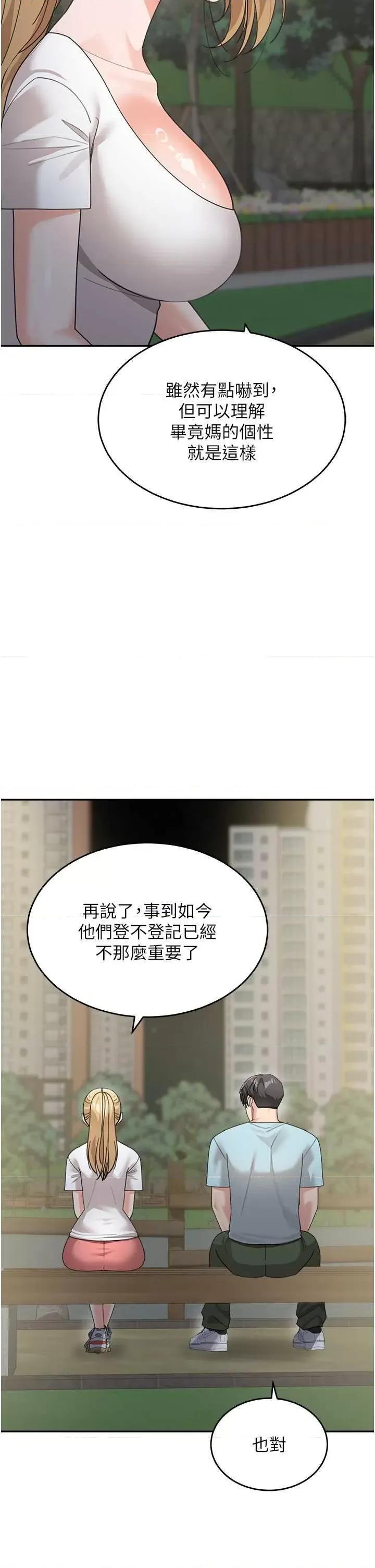 童颜继母 童颜继母 48 第23页