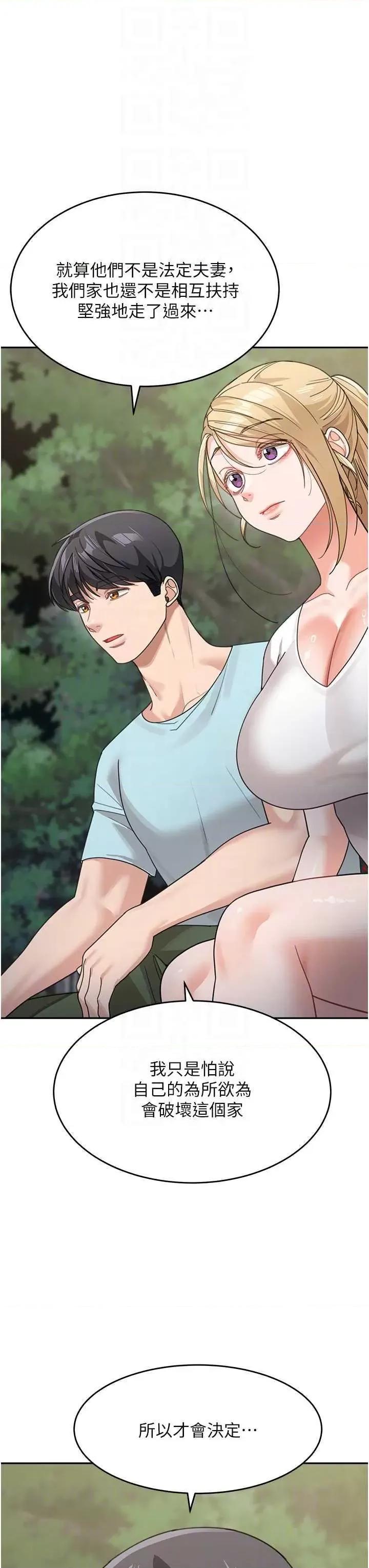 童颜继母 童颜继母 48 第24页