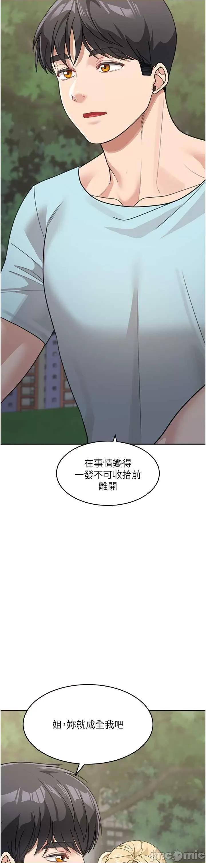 童颜继母 童颜继母 48 第25页