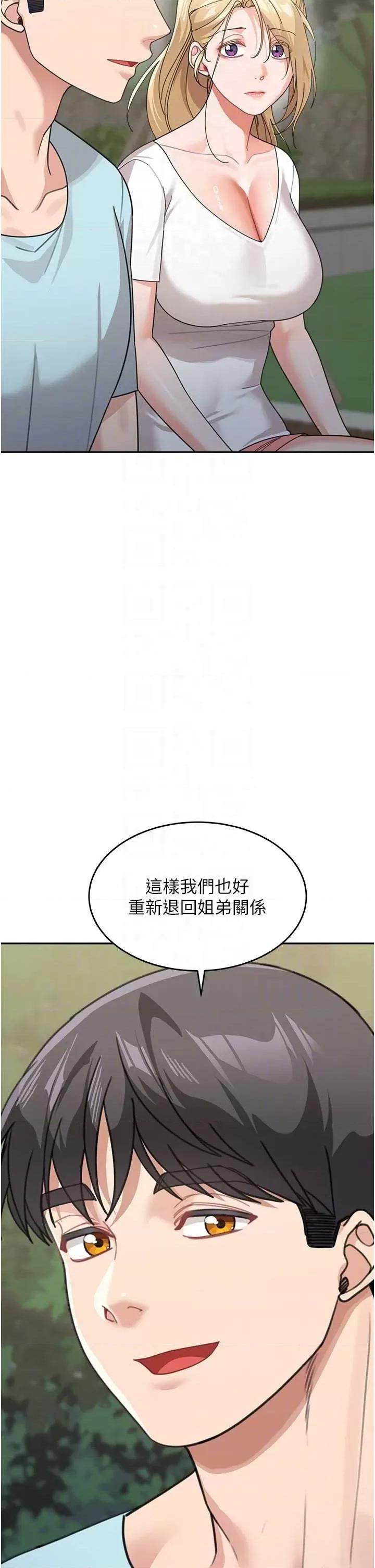 童颜继母 童颜继母 48 第26页