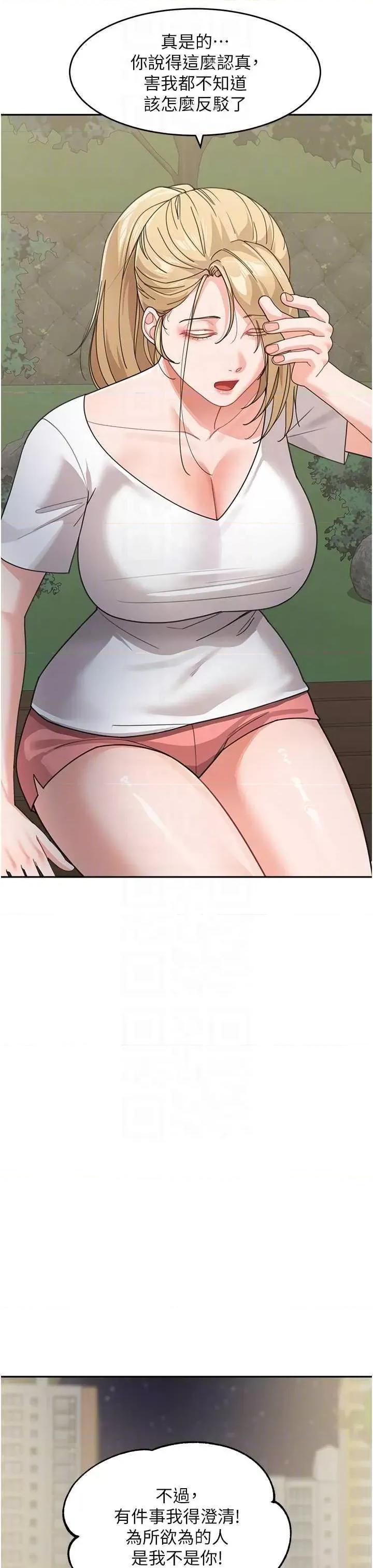 童颜继母 童颜继母 48 第28页