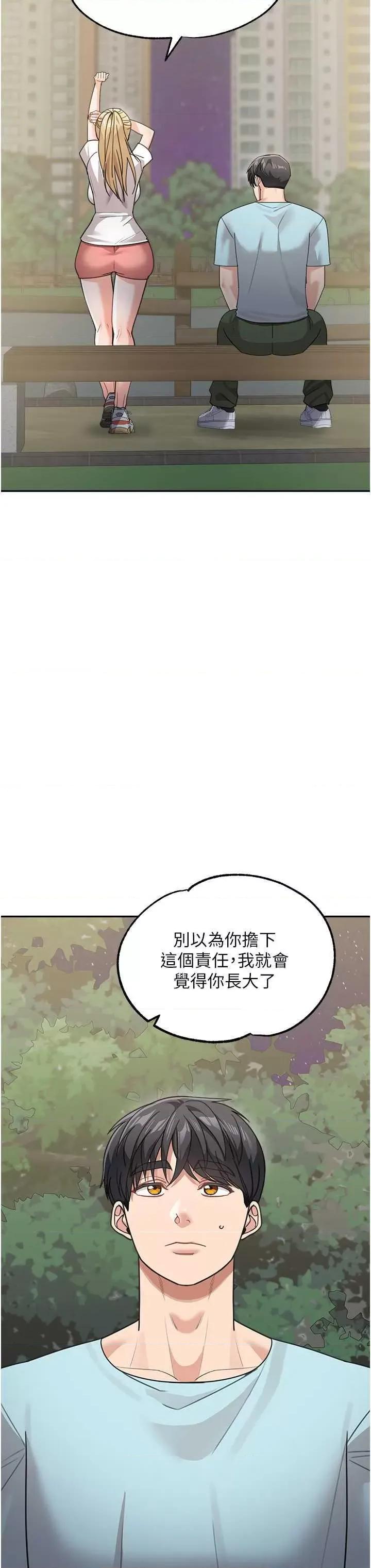 童颜继母 童颜继母 48 第29页