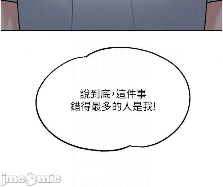 童颜继母 童颜继母 48 第30页