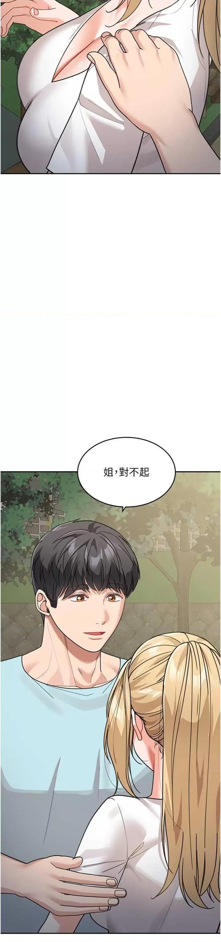 童颜继母 童颜继母 48 第33页