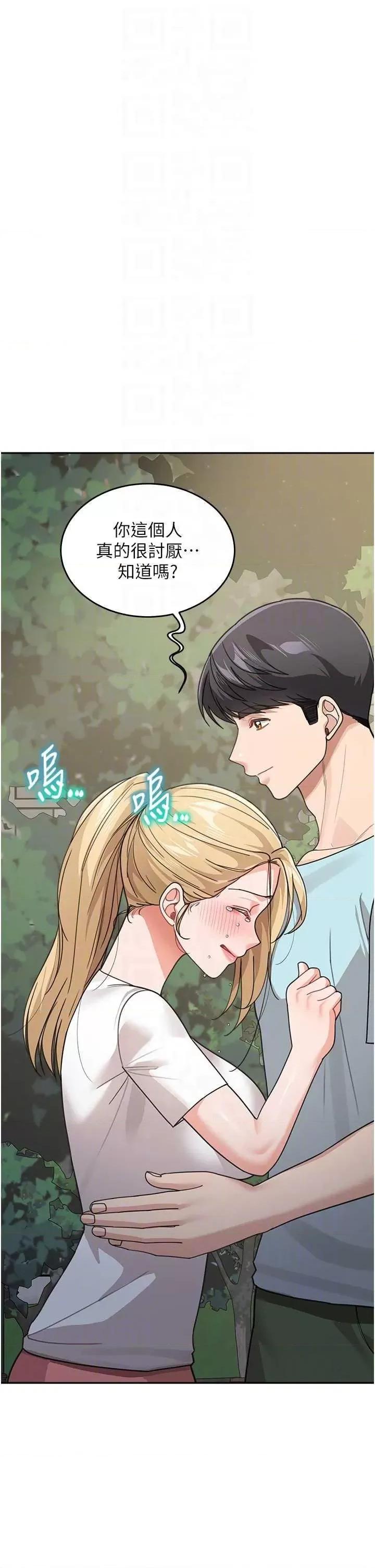 童颜继母 童颜继母 48 第34页