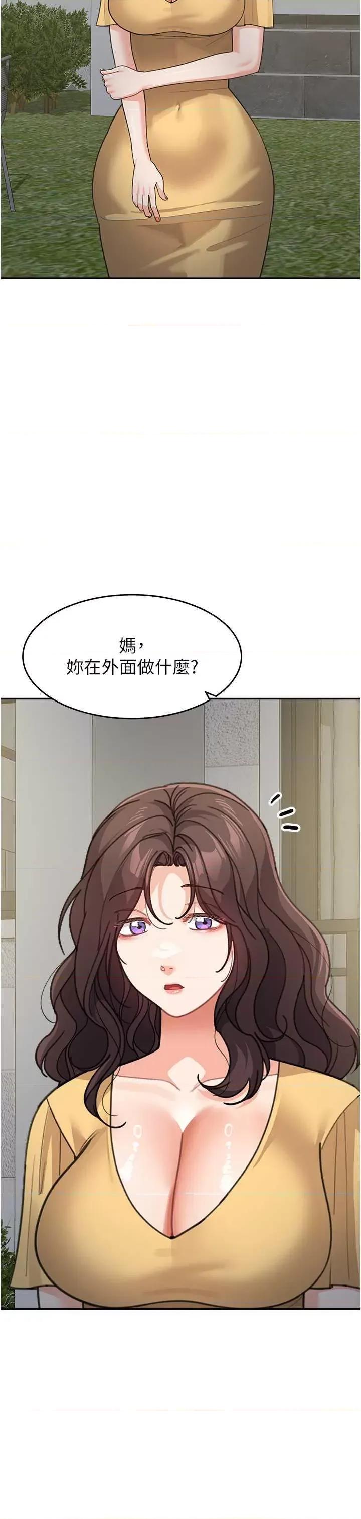 童颜继母 童颜继母 48 第37页