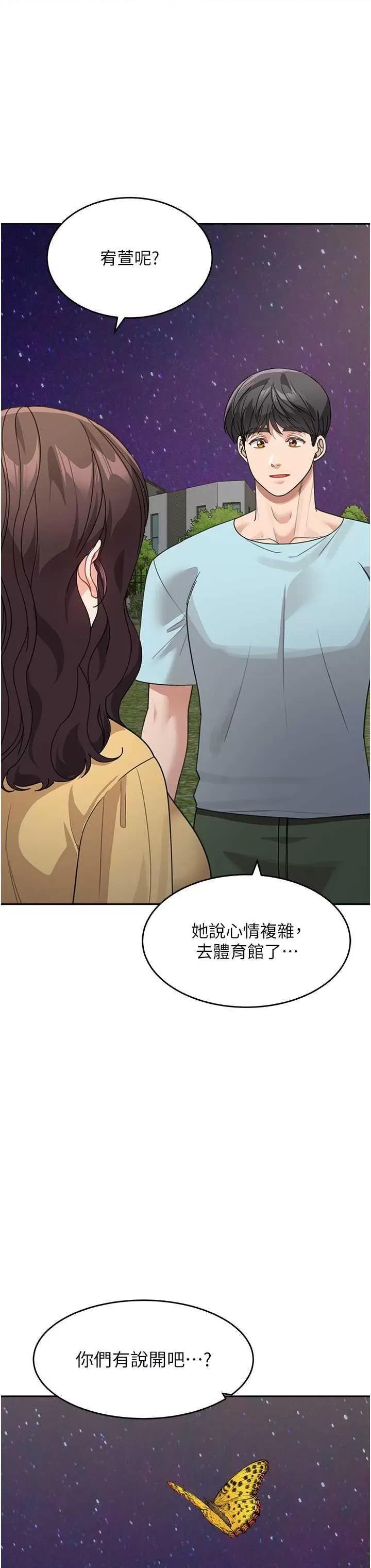 童颜继母 童颜继母 48 第38页