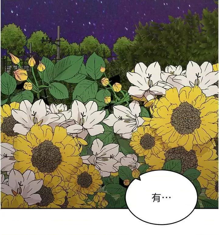 童颜继母 童颜继母 48 第39页
