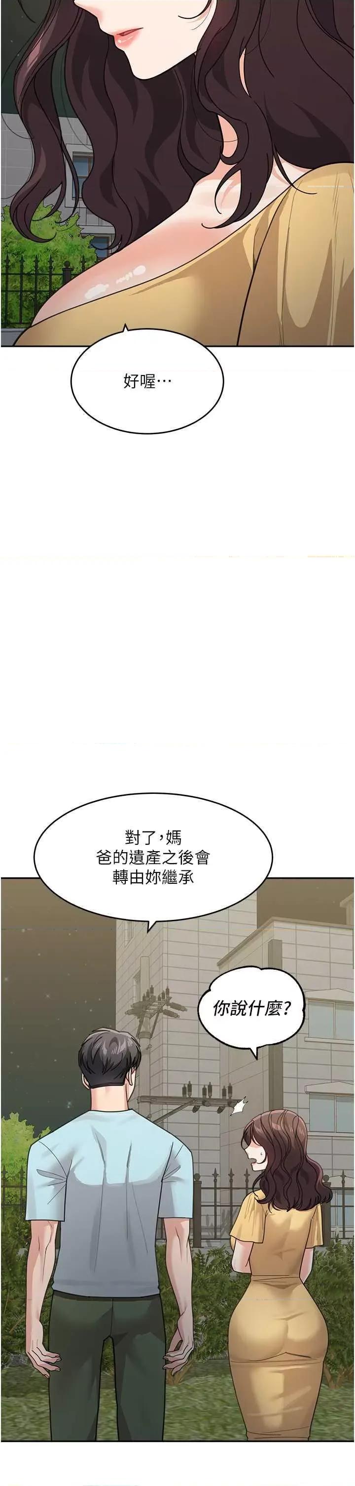 童颜继母 童颜继母 48 第41页