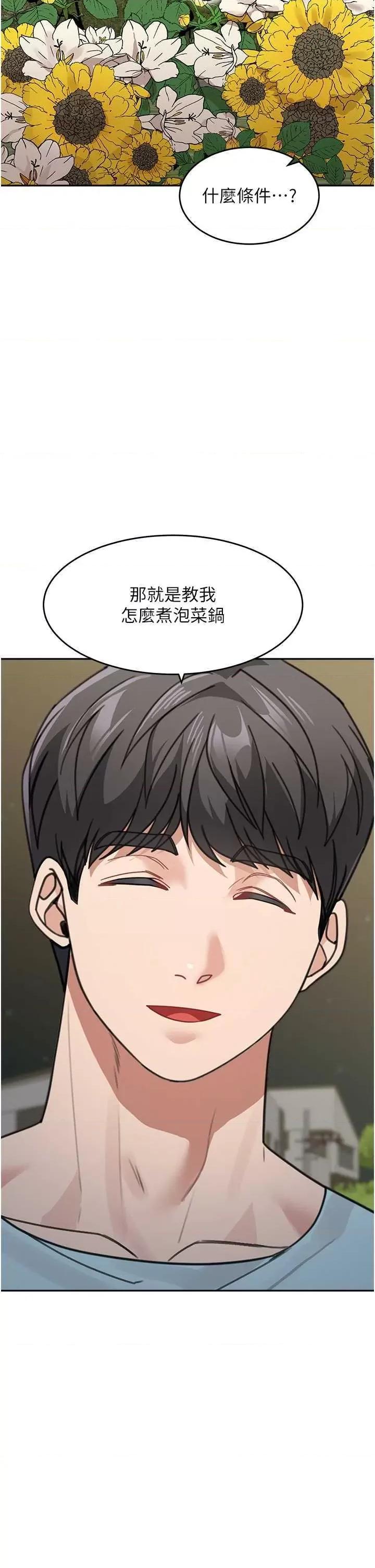 童颜继母 童颜继母 48 第44页