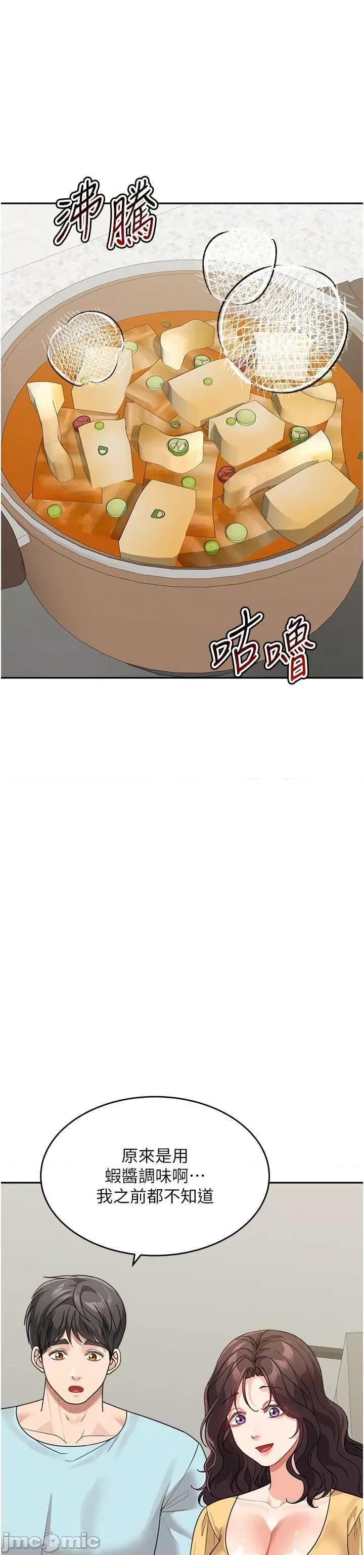 童颜继母 童颜继母 48 第45页