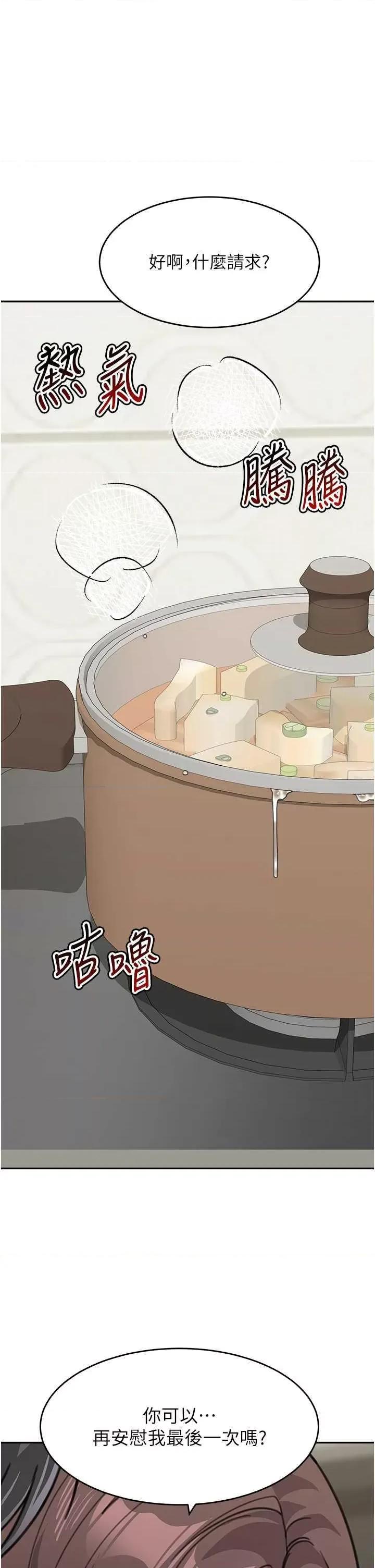 童颜继母 童颜继母 48 第49页