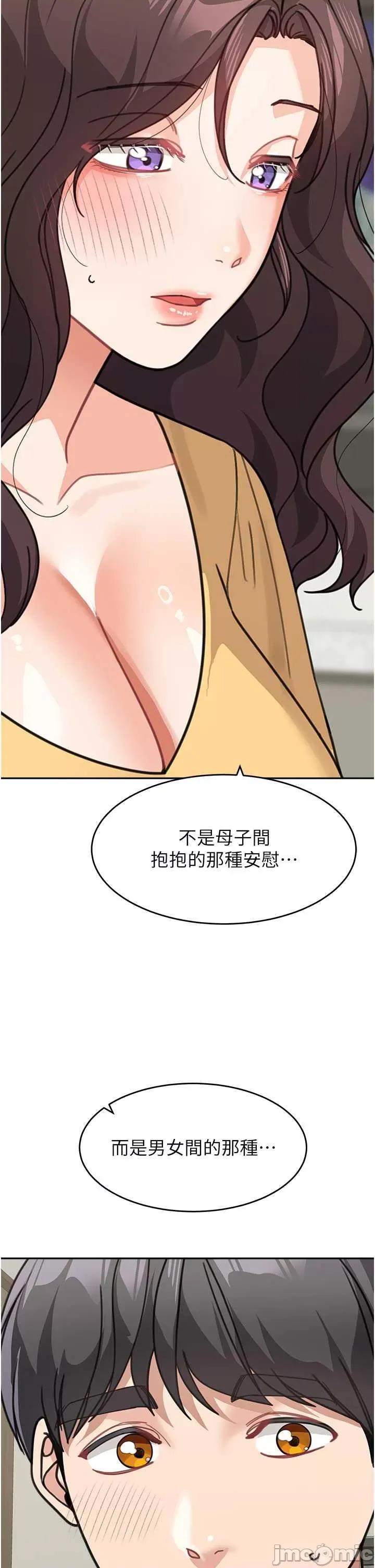 童颜继母 童颜继母 48 第50页