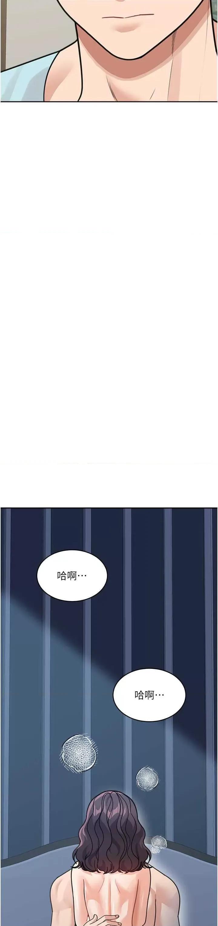 童颜继母 童颜继母 48 第51页