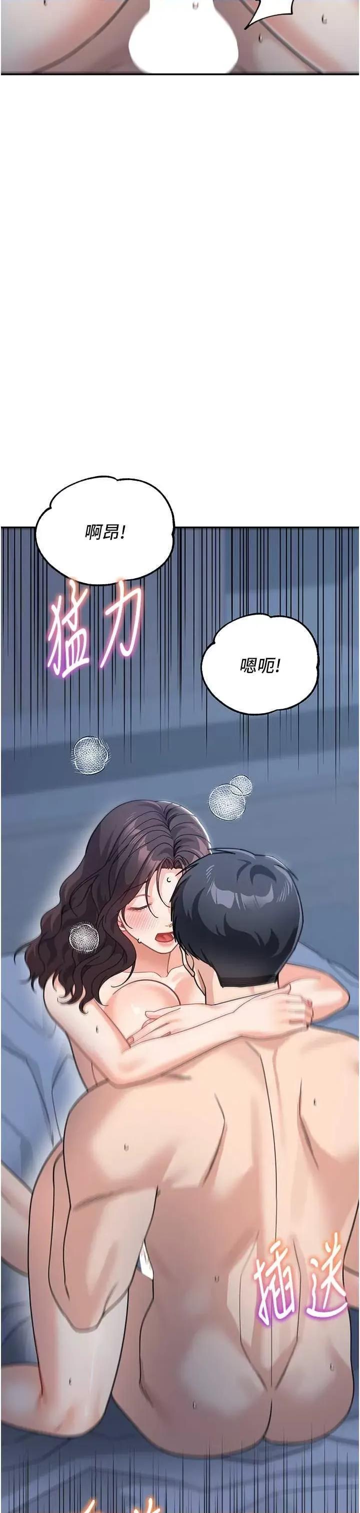 童颜继母 童颜继母 49 第11页