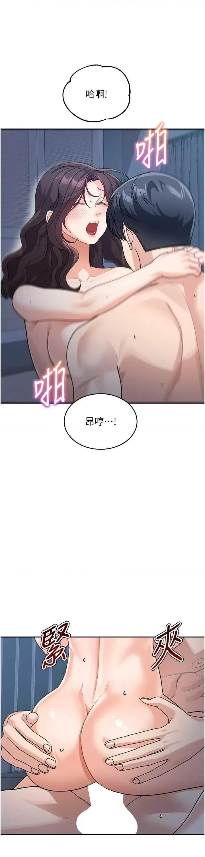 童颜继母 童颜继母 49 第13页