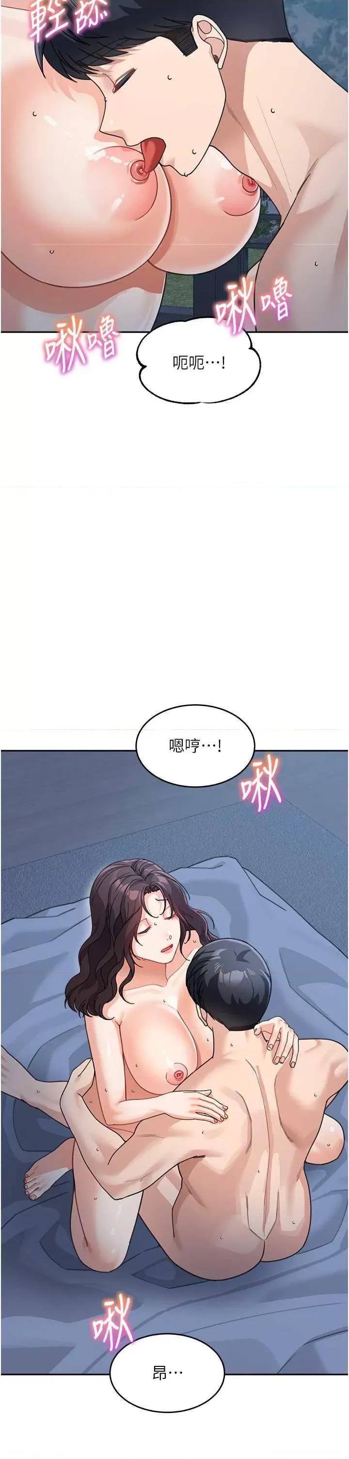 童颜继母 童颜继母 49 第16页