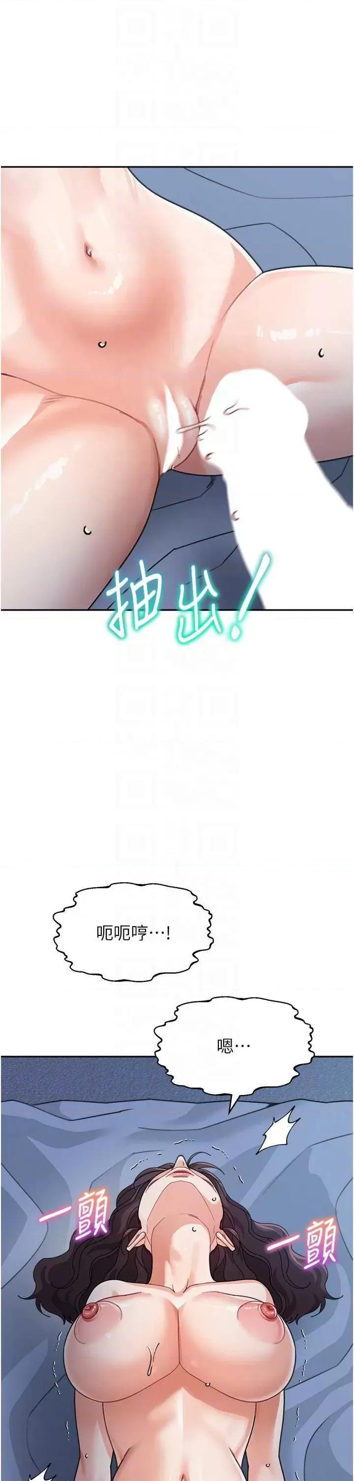 童颜继母 童颜继母 49 第22页