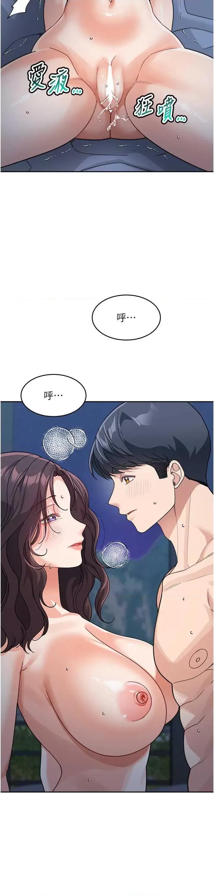 童颜继母 童颜继母 49 第23页
