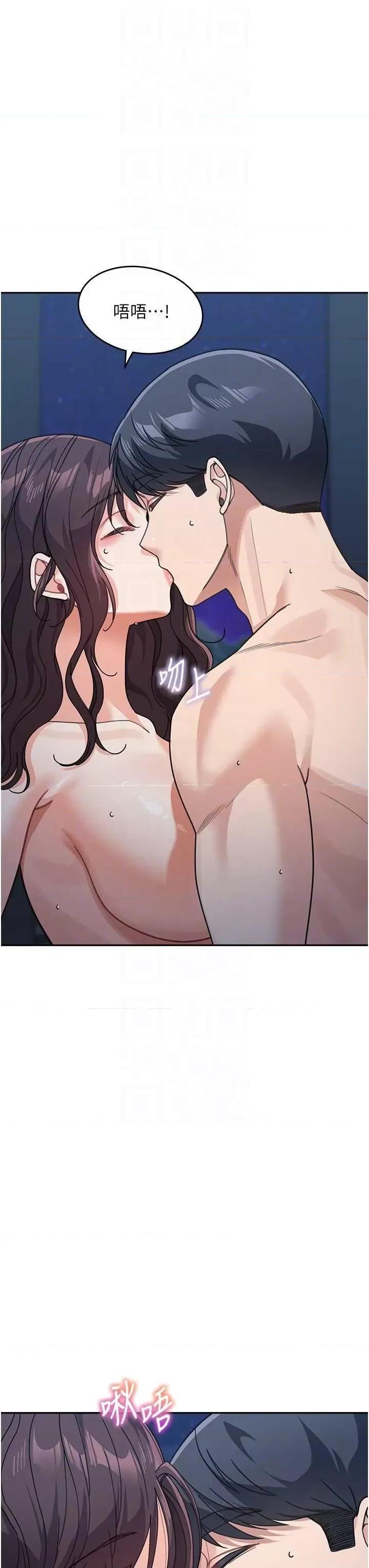 童颜继母 童颜继母 49 第24页