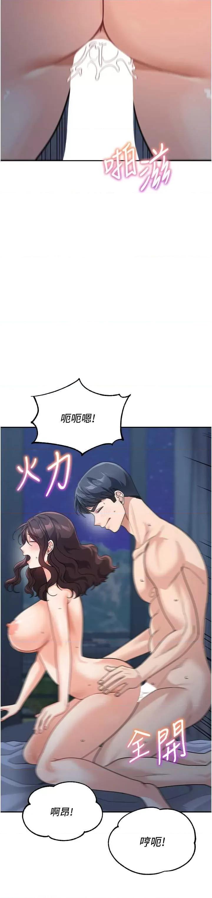 童颜继母 童颜继母 49 第29页