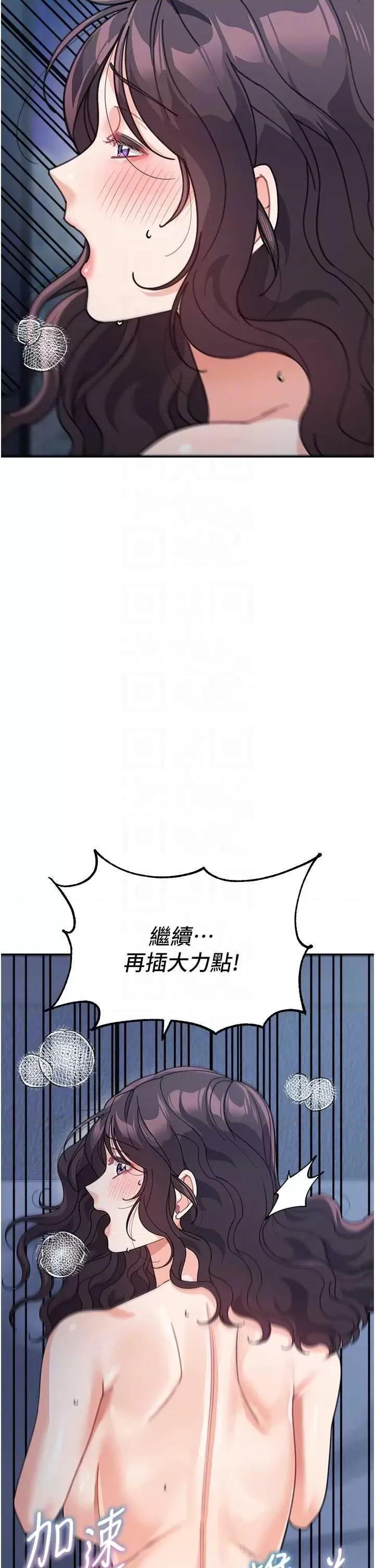童颜继母 童颜继母 49 第32页